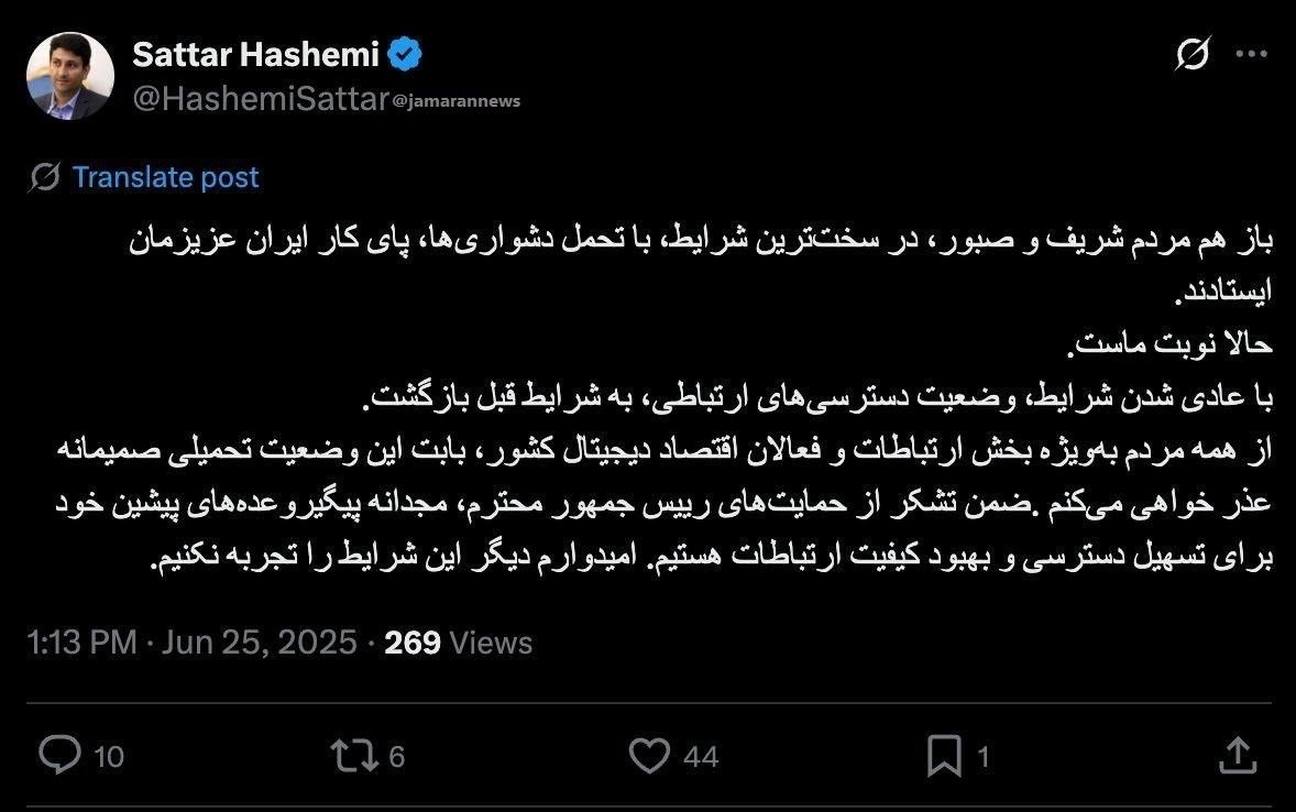 قطعی اینترنت