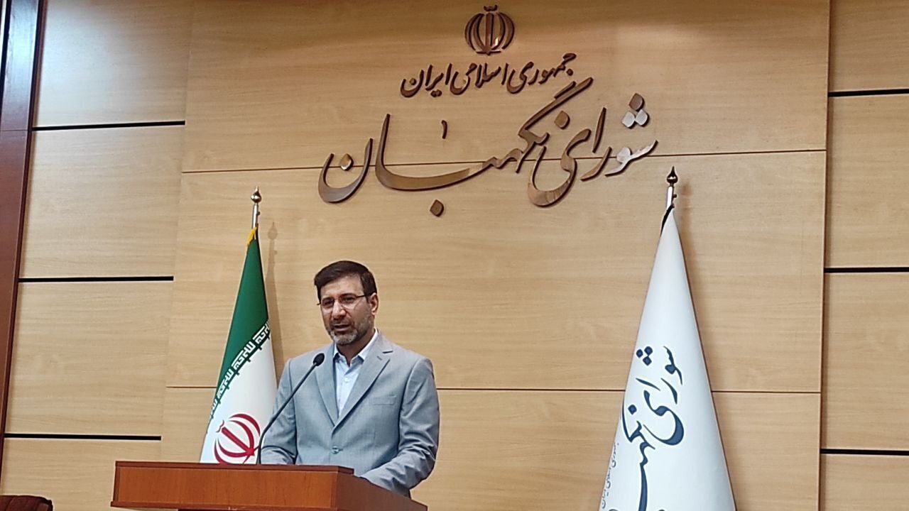 شورای نگهبان