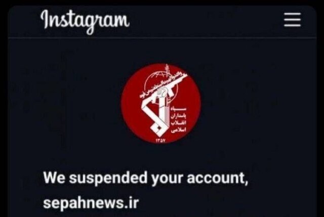 اینستاگرام صفحه سپاه نیوز را بست