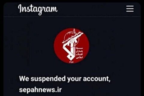 اینستاگرام صفحه سپاه نیوز را بست