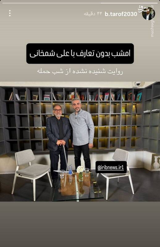 شمخانی