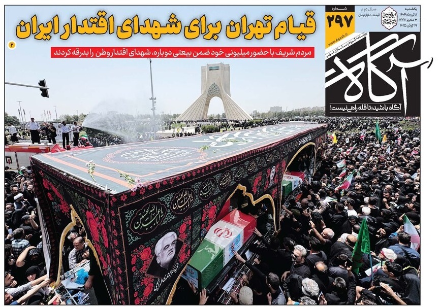 صفحه نخست روزنامه‌ های هشتم تیر