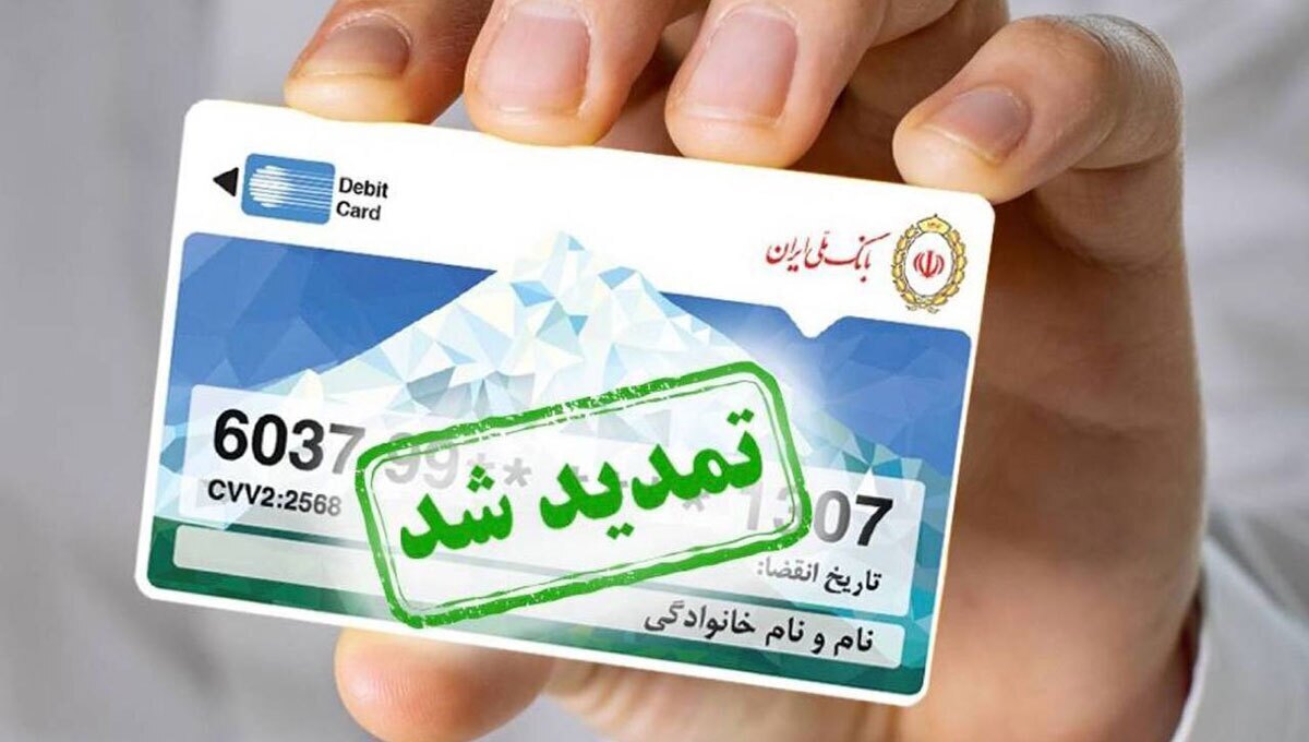 بانک ملی