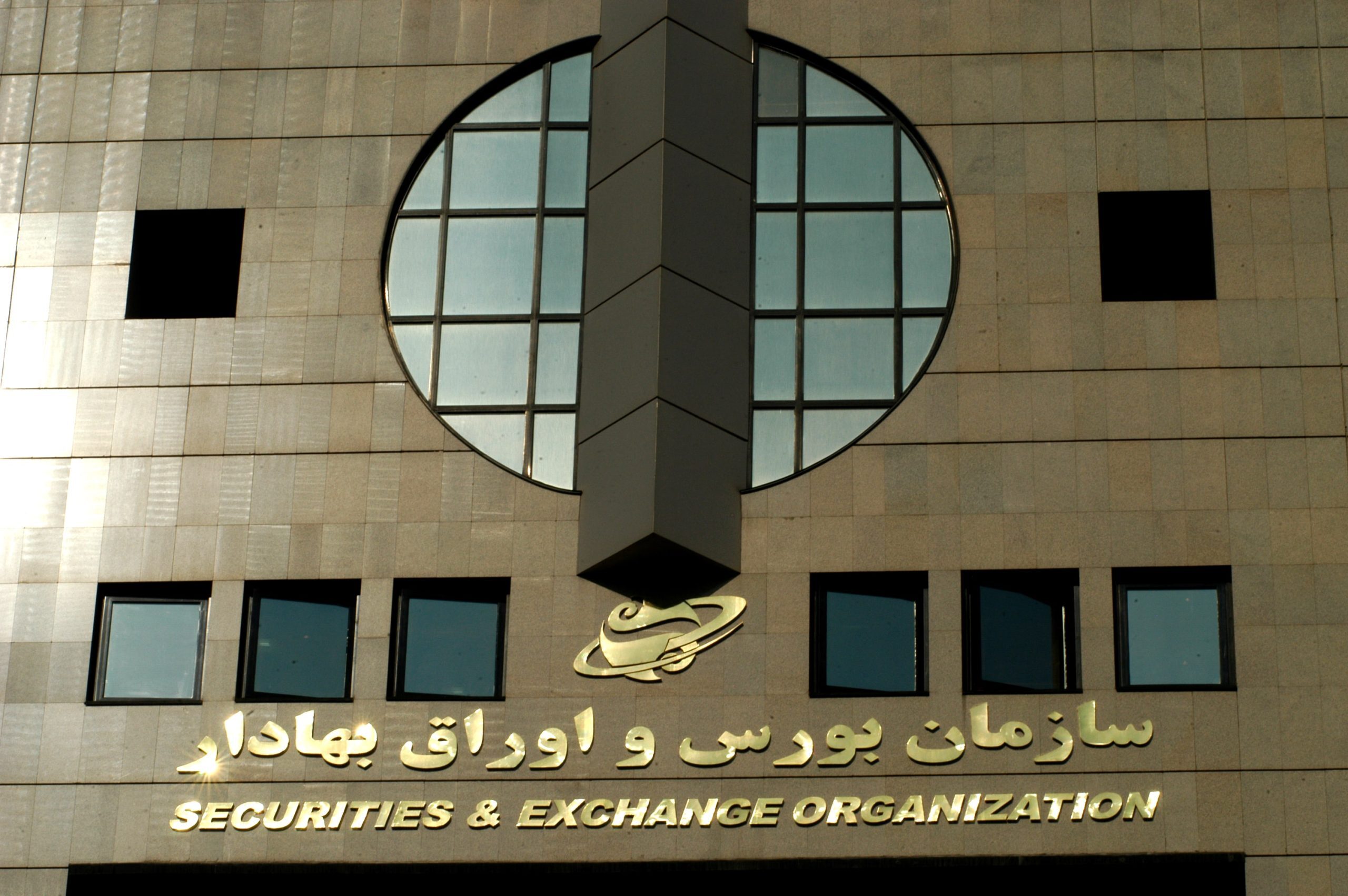 بورس اوراق بهادار