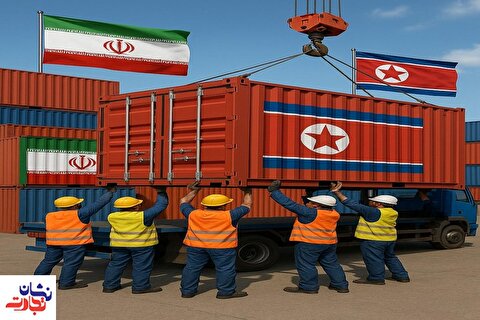 کدام محصولات ایرانی در کره شمالی بازار دارند؟
