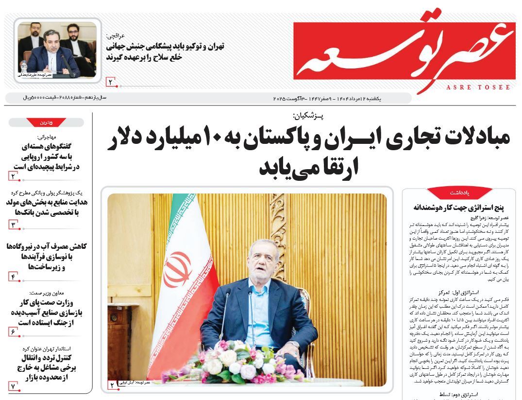 صفحه نخست روزنامه‌ های دوازدهم مرداد