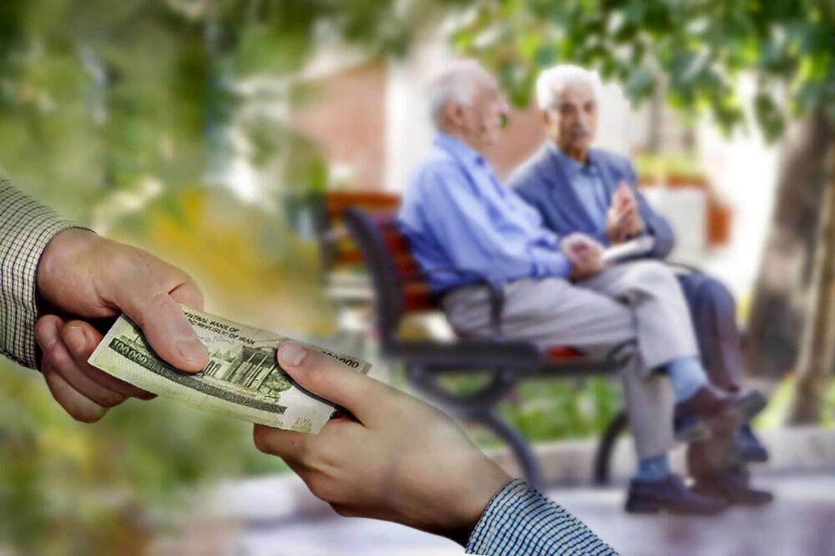 وام بازنشستگی
