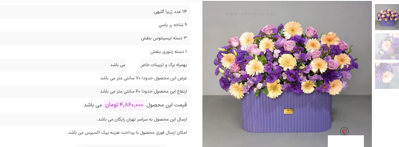 باکس گل