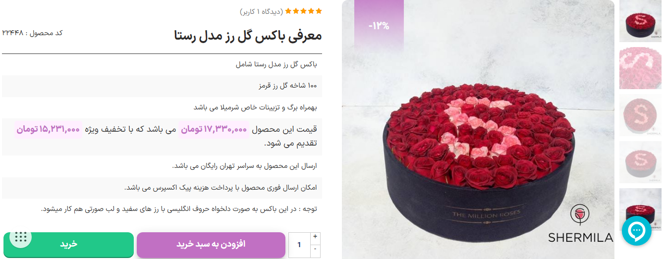 باکس گل