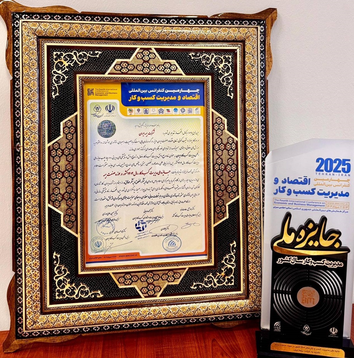 کسب جایزه ملی مدیریت کسب‌ و کار توسط بیمه ایران