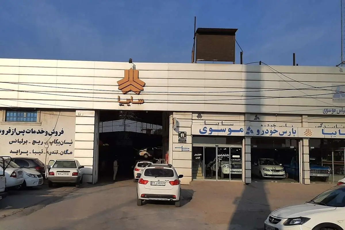 شرکت سایپا