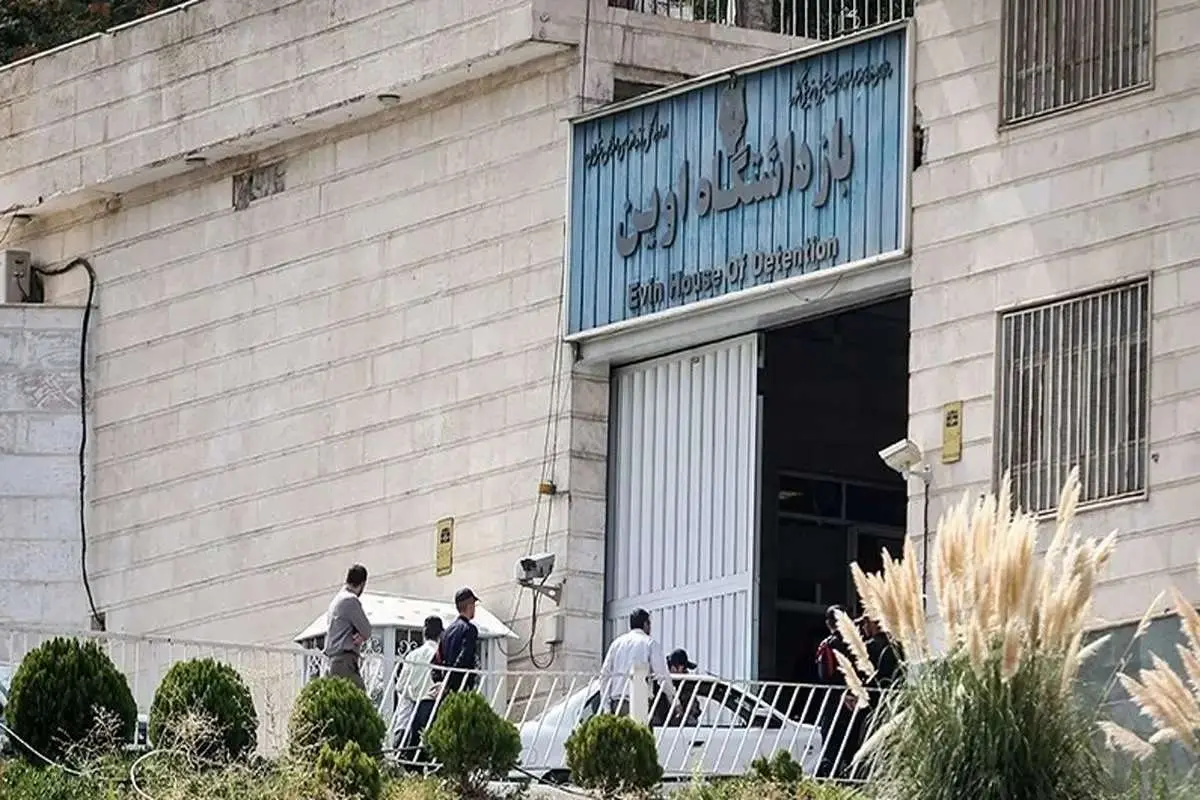 زندان اوین