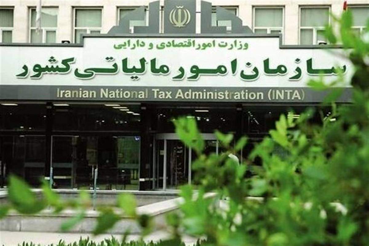 بخشودگی مالیاتی