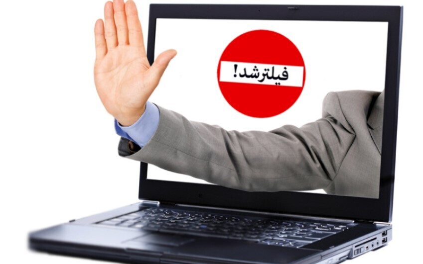 فیلترینگ
