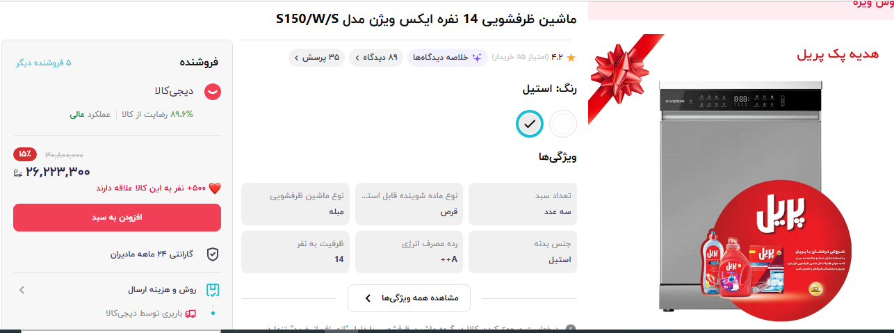 قیمت ماشین ظرفشویی