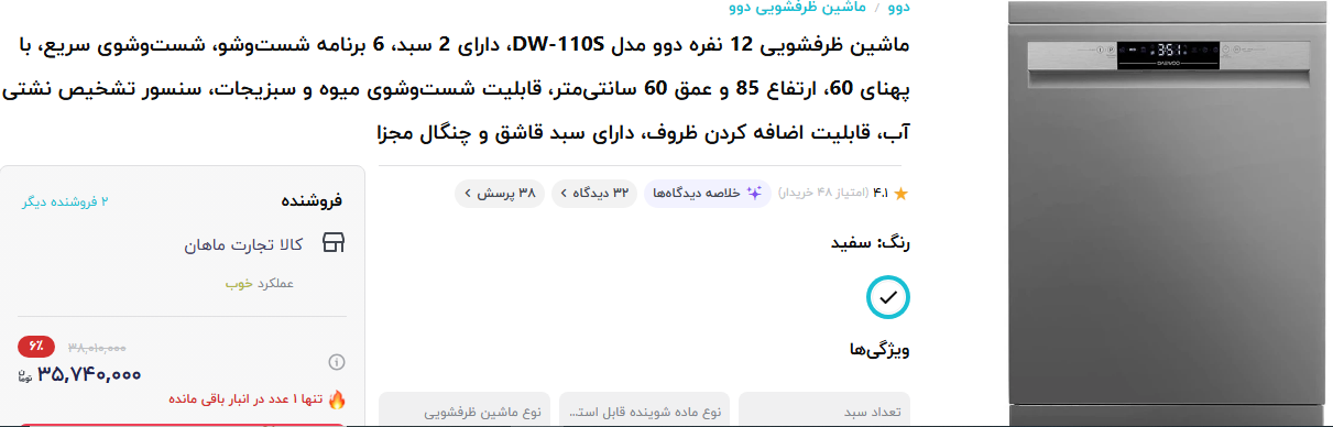 قیمت ماشین ظرفشویی