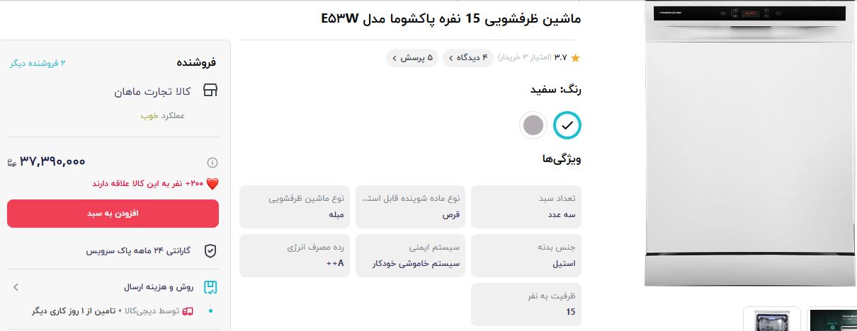 قیمت ماشین ظرفشویی