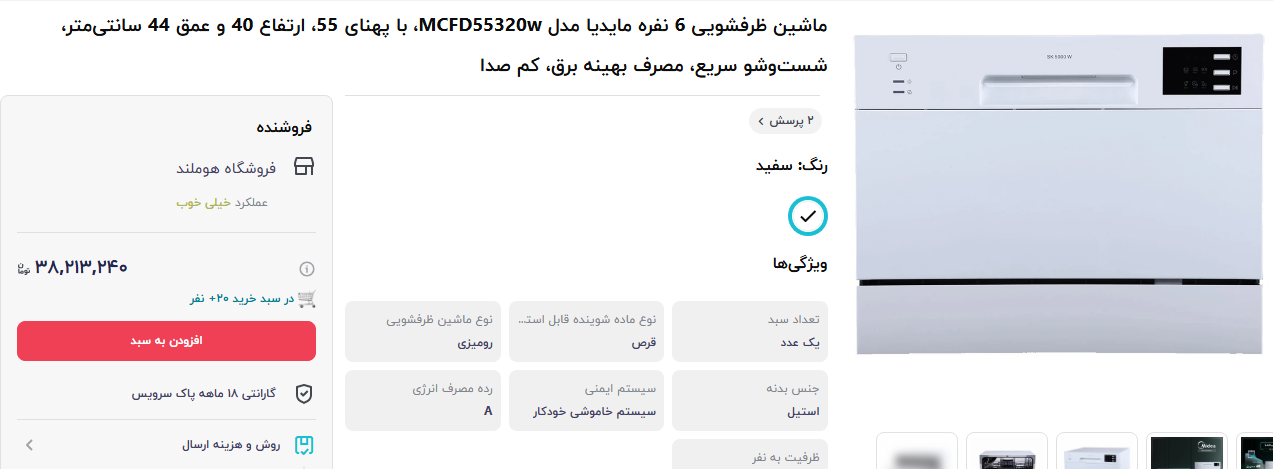 قیمت ماشین ظرفشویی