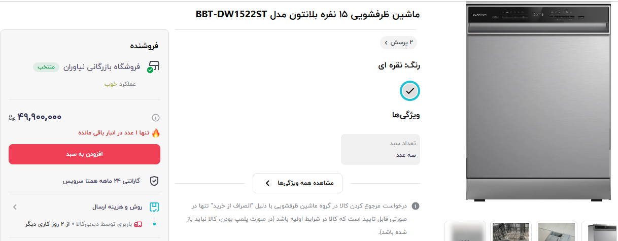قیمت ماشین ظرفشویی