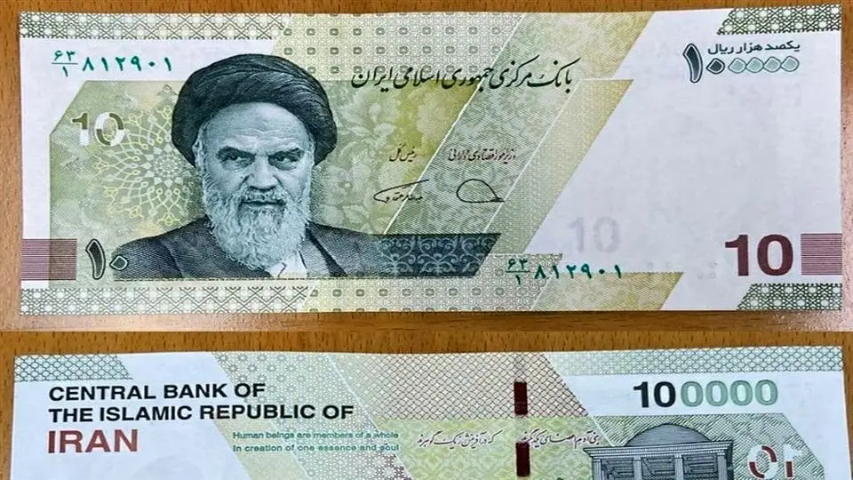 پول جدید ایران
