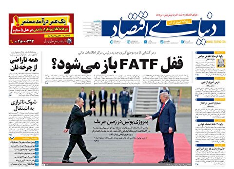 صفحه نخست روزنامه‌ های بیست و ششم مرداد