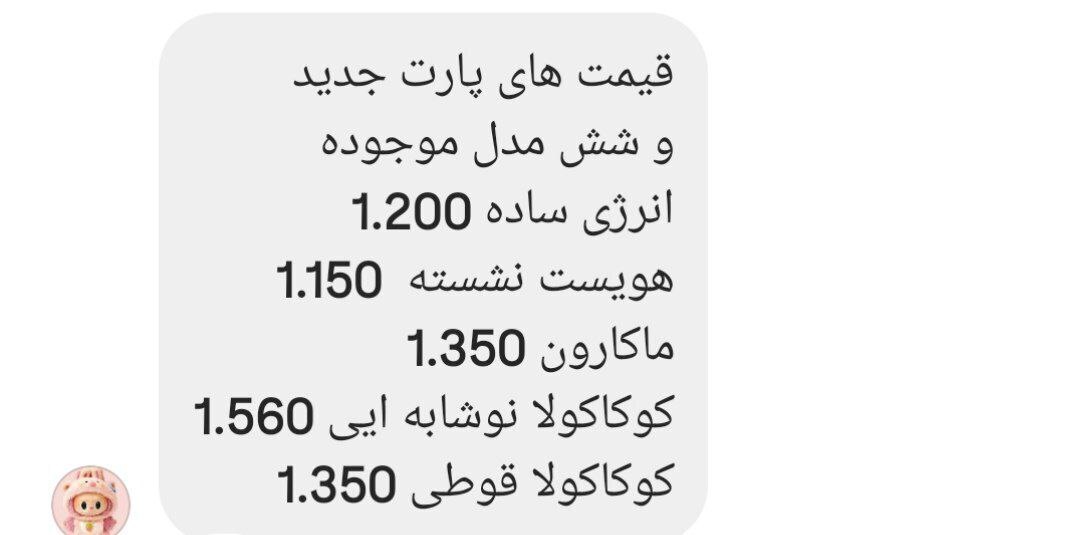 عروسک لبوبو