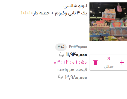 عروسک لبوبو