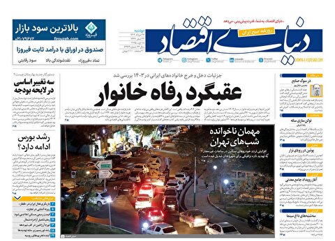 صفحه نخست روزنامه‌ های بیست و هفتم مرداد