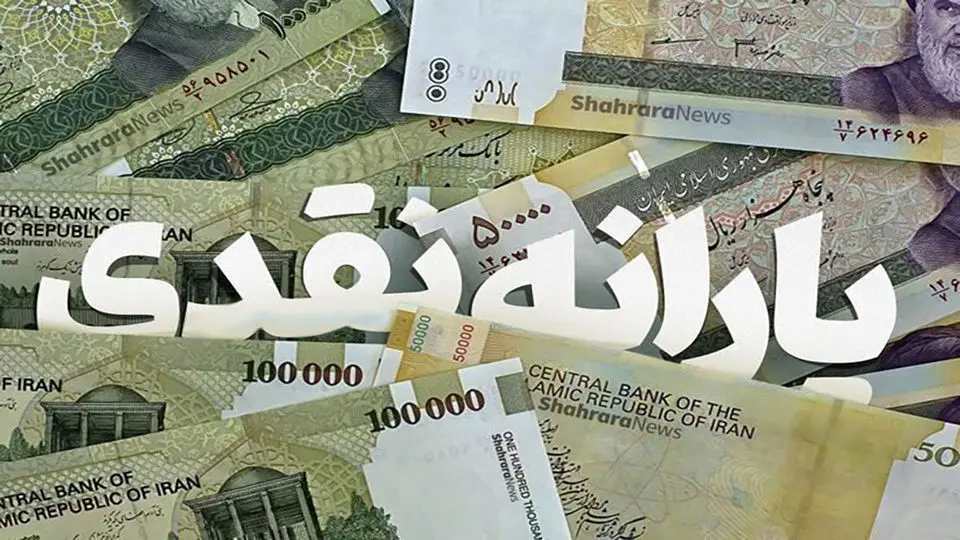 خداحافظی پردرآمد‌ها با کمک نقدی دولت