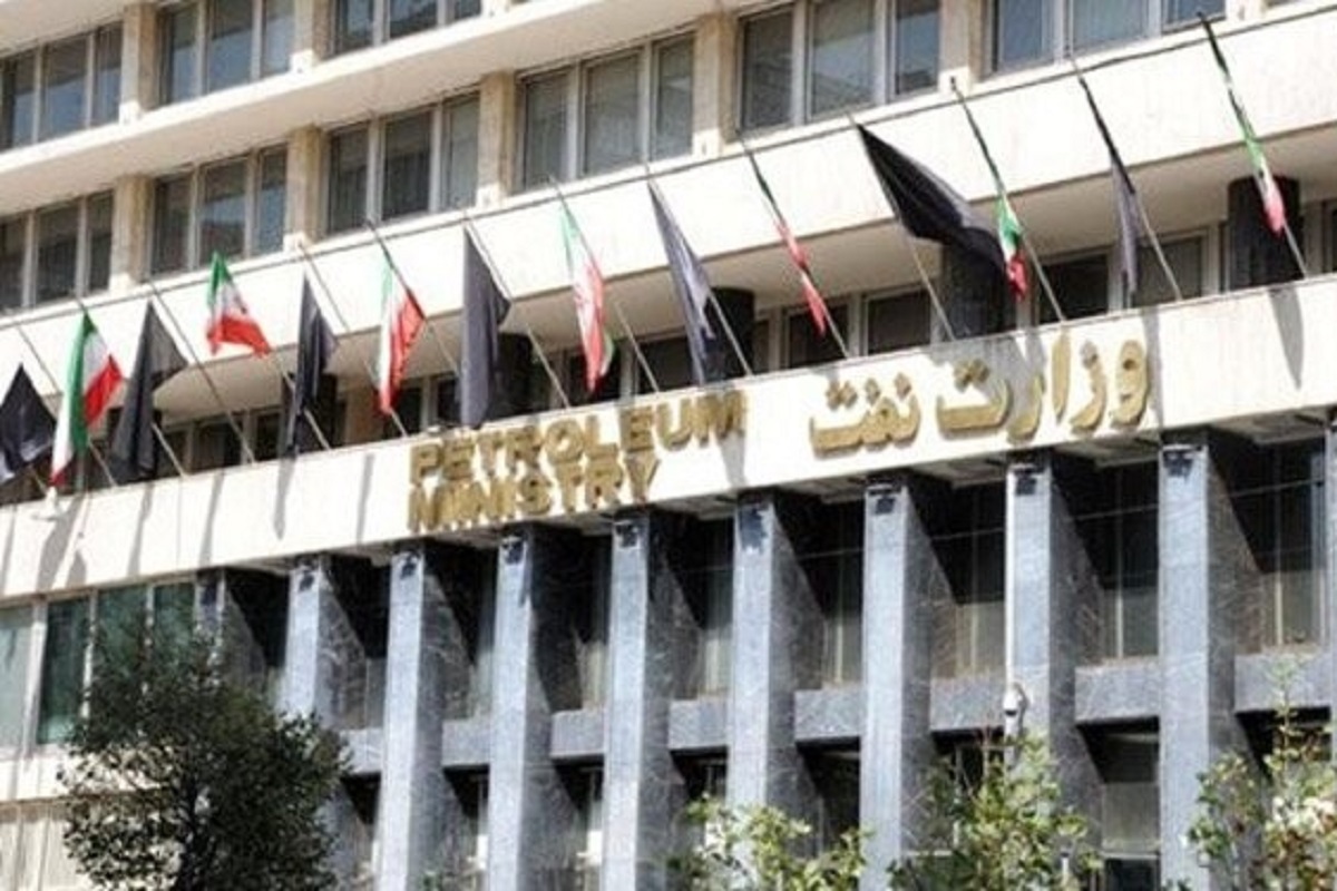 وزارت نفت