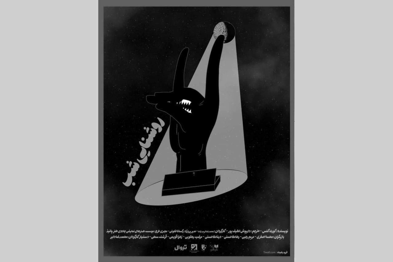 تماشاخانه پانیذ