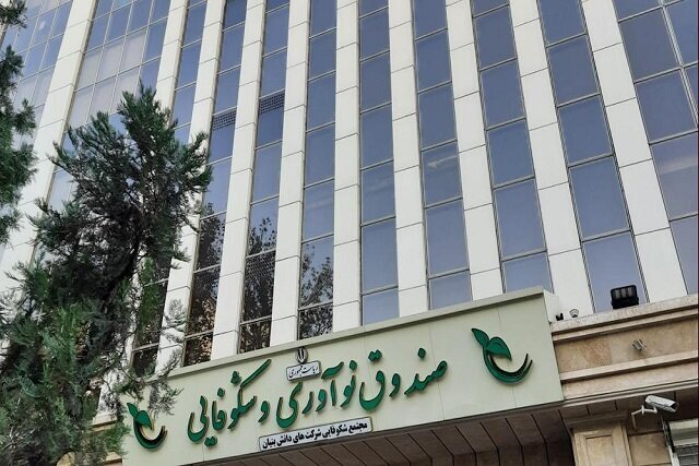 دانش‌بنیان‌ها