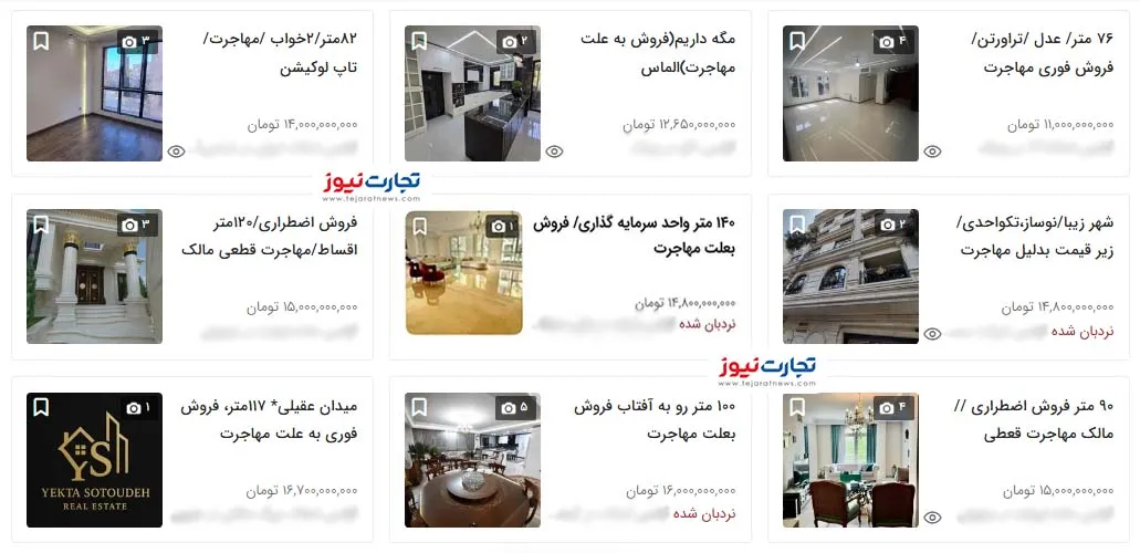 افزایش چشمگیر آگهی‌های فروش فوری خانه‌های لاکچری + جدول قیمت‌ها