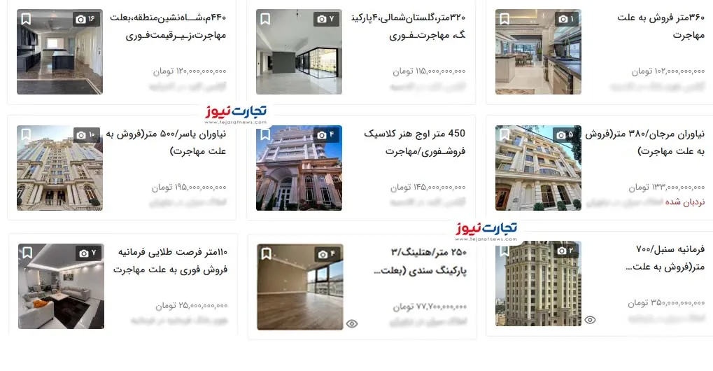 افزایش چشمگیر آگهی‌های فروش فوری خانه‌های لاکچری + جدول قیمت‌ها