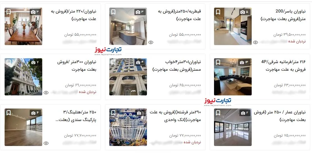 افزایش چشمگیر آگهی‌های فروش فوری خانه‌های لاکچری + جدول قیمت‌ها