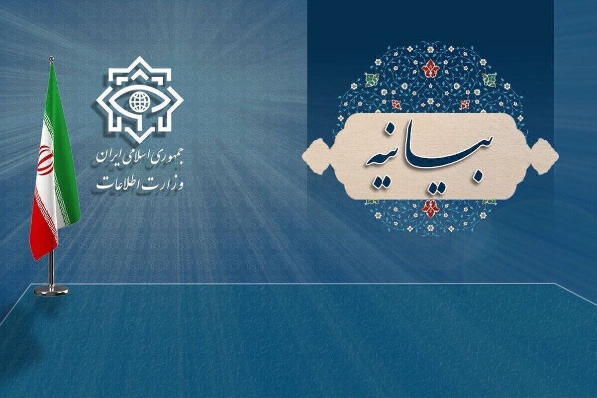 وزارت اطلاعات