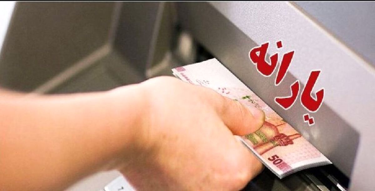 حذف یارانه