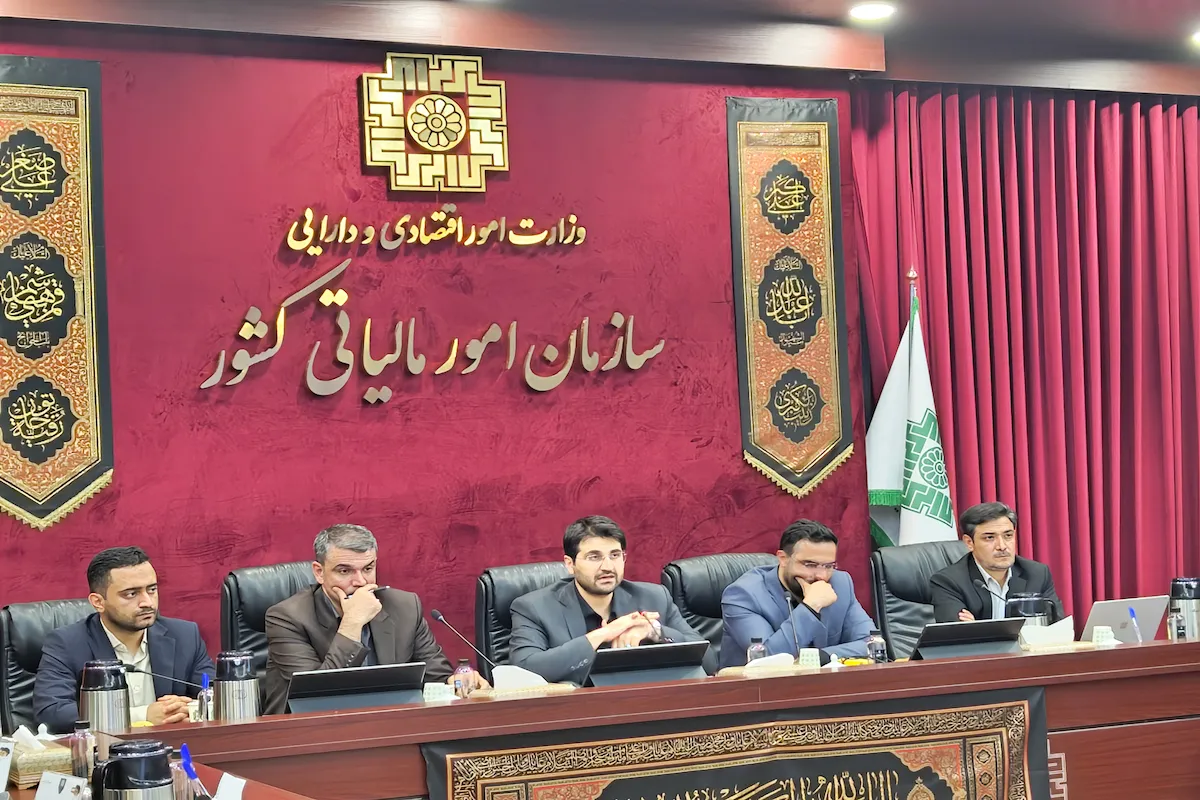 سازمان امور مالیاتی