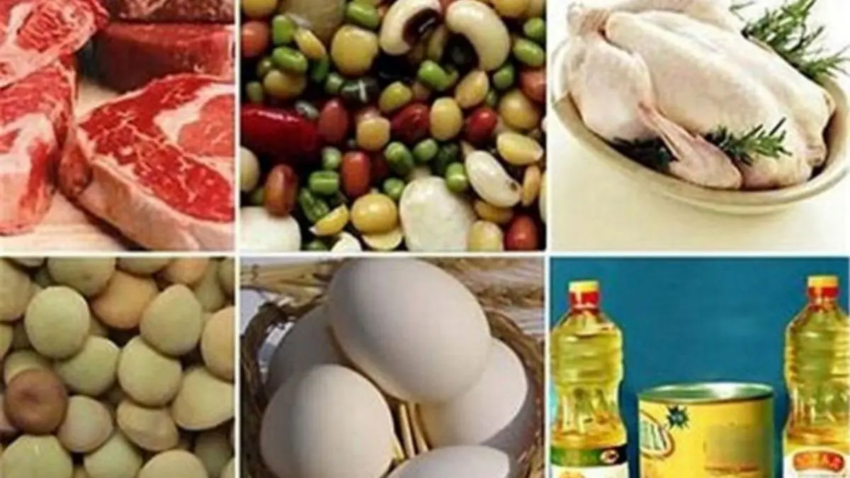 کالای اساسی