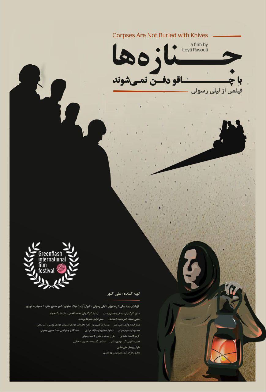 فیلم کوتاه فیلم کوتاه