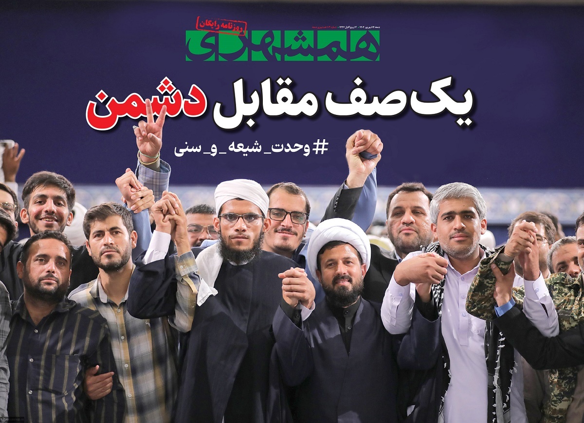 صفحه نخست روزنامه‌ های پانزدهم شهریور