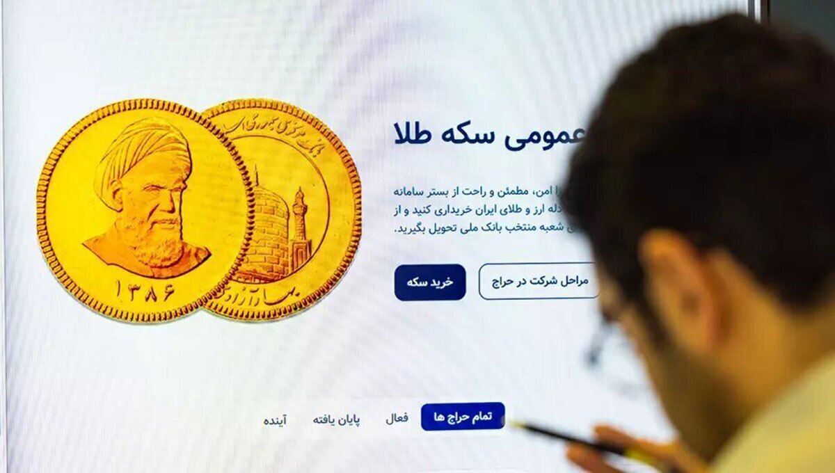 پیش‌فروش سکه
