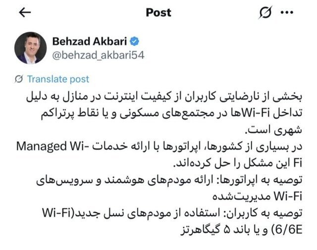 توصیه معاون وزیر ارتباطات به کاربران و اپراتور‌ها