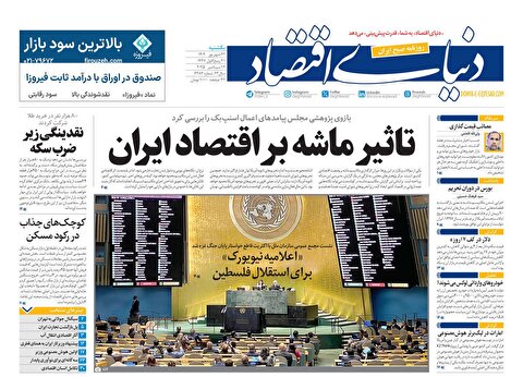 صفحه نخست روزنامه‌ های بیست و سوم شهریور