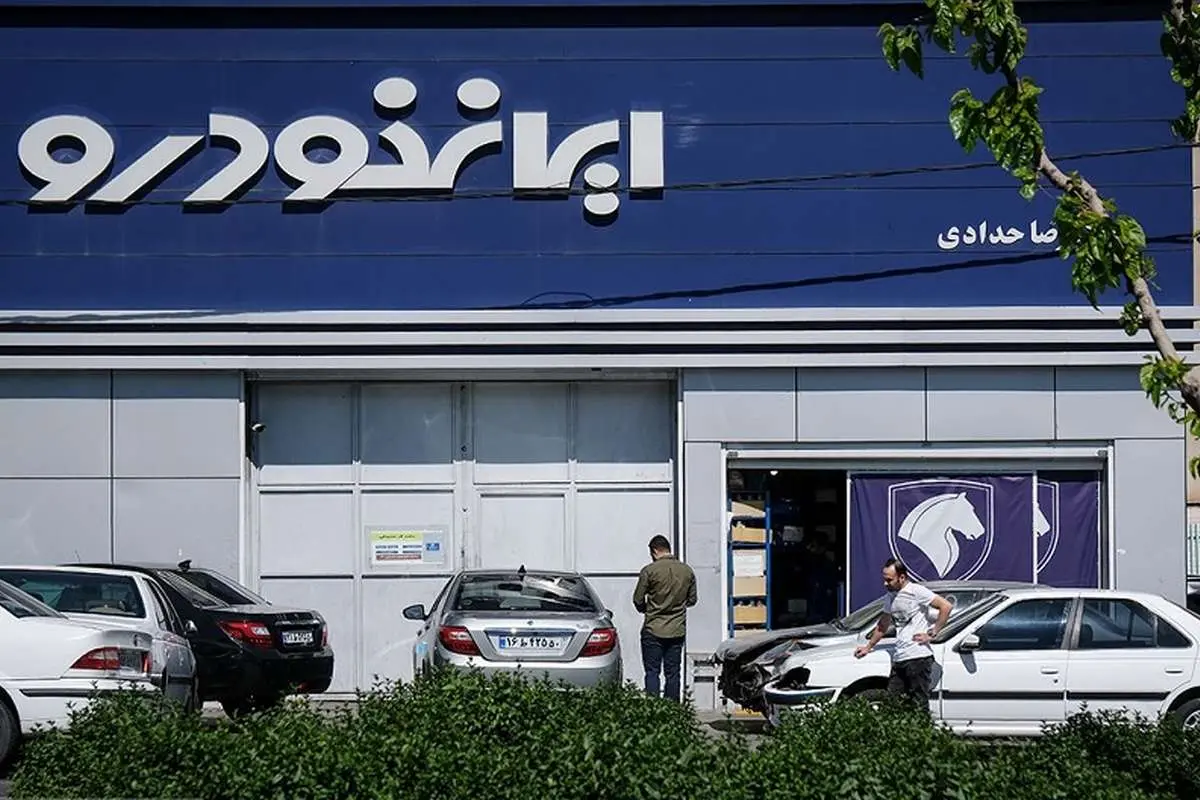 پشت‌پرده جریمه میلیاردی تعزیرات برای ایران‌خودرو
