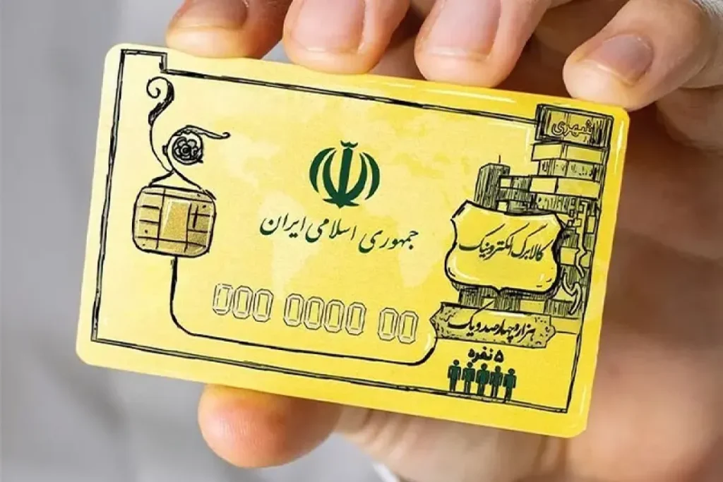 پرداخت کالابرگ