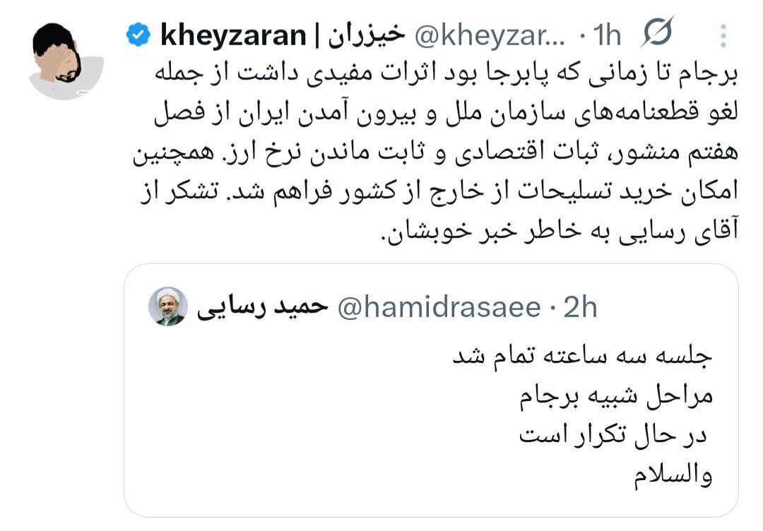 واکنش کاربران شبکه‌های اجتماعی به توییت جنجالی حمید رسایی