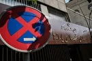 مرحله جدید حذف یارانه‌ها کلید خورد