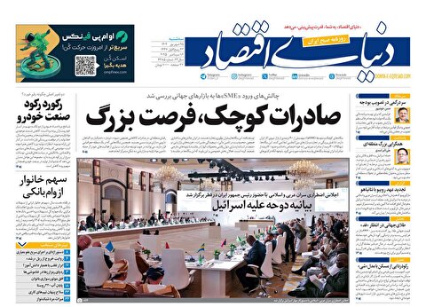 صفحه نخست روزنامه‌ های بیست و پنجم شهریور