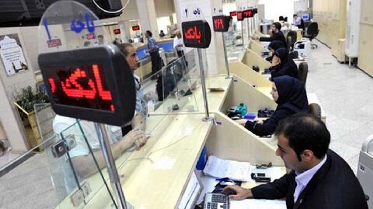 وام بانکی